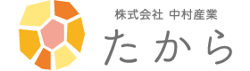 株式会社 中村産業