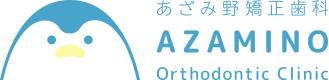 あざみ野矯正歯科